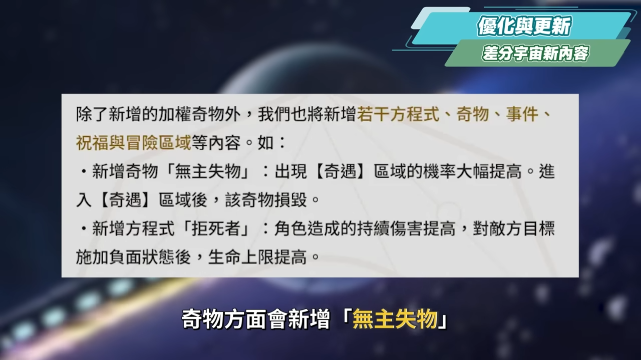 【星穹鐵道】🚀2.5前瞻節目懶人包▸飛霄、靈砂、貘澤登場！😱首次三復刻卡池？一個版本就能抽２支隊伍，卡池抽取建議？直播沒提到的優化內容！ ▹璐洛洛◃ - 星穹鐵道 光錐, 托帕, 卡芙卡, 混沌回憶, 忘卻之庭 混沌回憶, 模擬宇宙, 星穹鐵道 洛洛, 星穹鐵道 行跡, 星穹鐵道 遺器, 黃泉 遺器, 星穹鐵道 體力運用, 萌新小學堂, 星穹鐵道 璐洛洛, 星穹鐵道 卡芙卡, 星穹鐵道 黑塔, 希兒, 星穹鐵道 PS5, 星穹鐵道 公測, 雲璃 光錐, 飛霄 璐洛洛, 貘澤, 靈砂, 飛霄, 虛數 三月七, 巡獵 三月七, 雲璃 璐洛洛, 雲璃 配隊, 星穹鐵道 三測, 黑天鵝, 椒丘, 雲璃, 三月七 巡獵, 差分宇宙, 流螢, 知更鳥, 台灣vtuber, 星穹鐵道 預約, 崩壞, mihoyo, 崩壞三, 2.5前瞻, 前瞻, 崩壞3rd, 翡翠, 星穹鐵道, 米哈遊, vtuber, 璐洛洛, Genshin Impact, Genshin, 原神, 懶人包, 羅剎, honkai starrail, 貝洛柏格, 仙舟羅浮, 白露, 彥卿, 青雀, 停雲, 景元, honkai, 星穹鐵道 角色, 星穹鐵道 青雀, 星穹鐵道 開服, 星穹铁道, 星穹铁道 公测, 星穹铁道国际服 - 敗家達人推薦