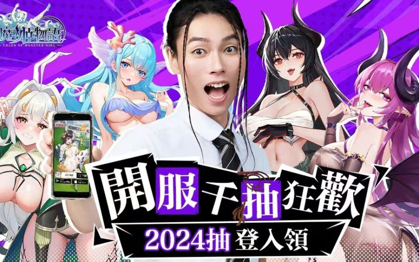 【魔姬物語】新手拓荒攻略！只要三分鐘，新手變大神！ - 福利 - 敗家達人推薦