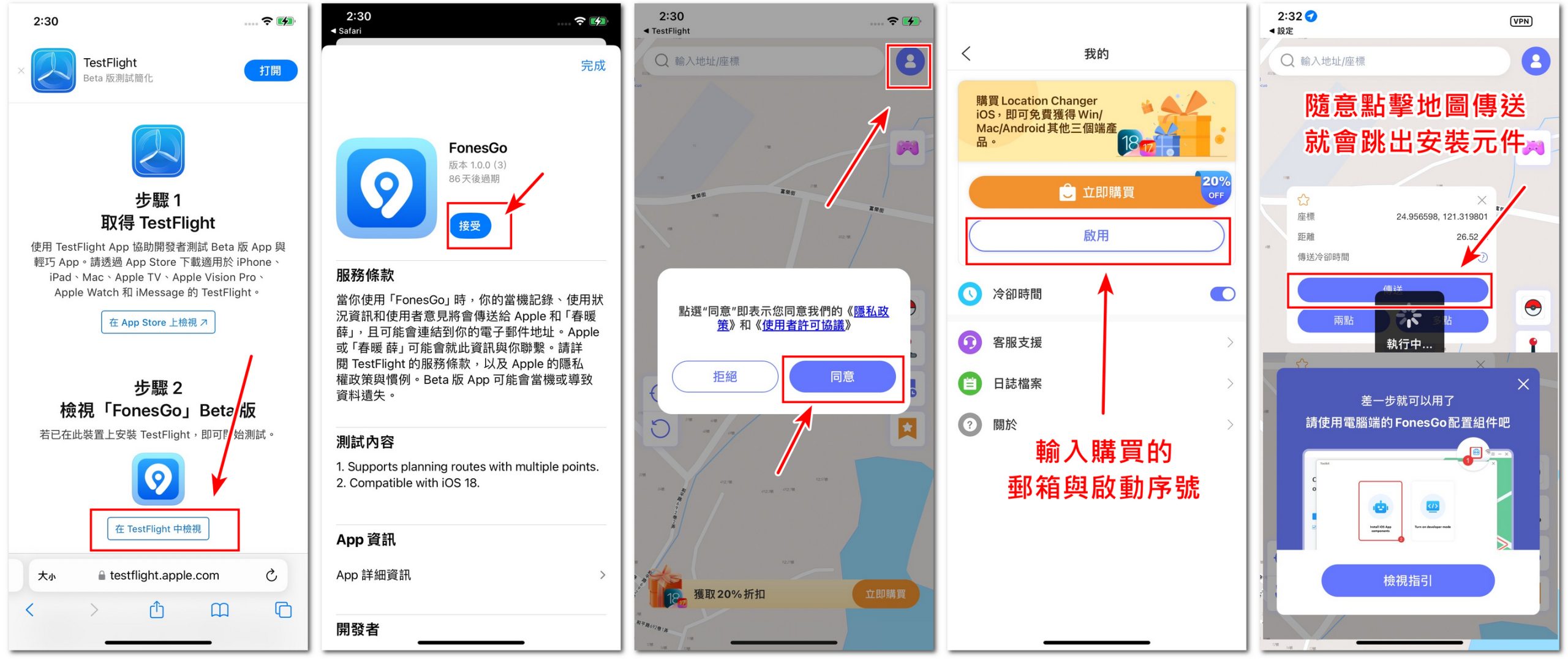 2024Pokemon Go飛人教學！FonesGo Location Changer寶可夢外掛，支援最新iOS18 - Pokemon Go, 寶可夢購買計畫方案, 寶可夢使用教學, 寶可夢註冊教學, 寶可夢多定位, 寶可夢位移, 老司機推薦, 編輯推薦, Pokemon Go 外掛, 寶可夢帳號登入, 飛人, 魔物獵人Now, 寶可夢飛人 AnyTo, 寶可夢飛人 iOS 工具, 無法偵測目前位置12, 無法偵測, iOS18, iPhone 16, 寶可夢模擬器下載, iPhone, 敗家達人, 敗家輝哥, 寶可夢飛人, Fake GPS, Pokemon GO 位置模擬外掛, 寶可夢, 寶可夢安裝軟體下載教學, 寶可夢下載程式, 寶可夢電腦與手機配對, 寶可夢手機與電腦同步設定教學, 寶可夢設定, 寶可夢開發人員選項, 寶可夢地圖移動教學, 寶可夢移動 - 敗家達人推薦