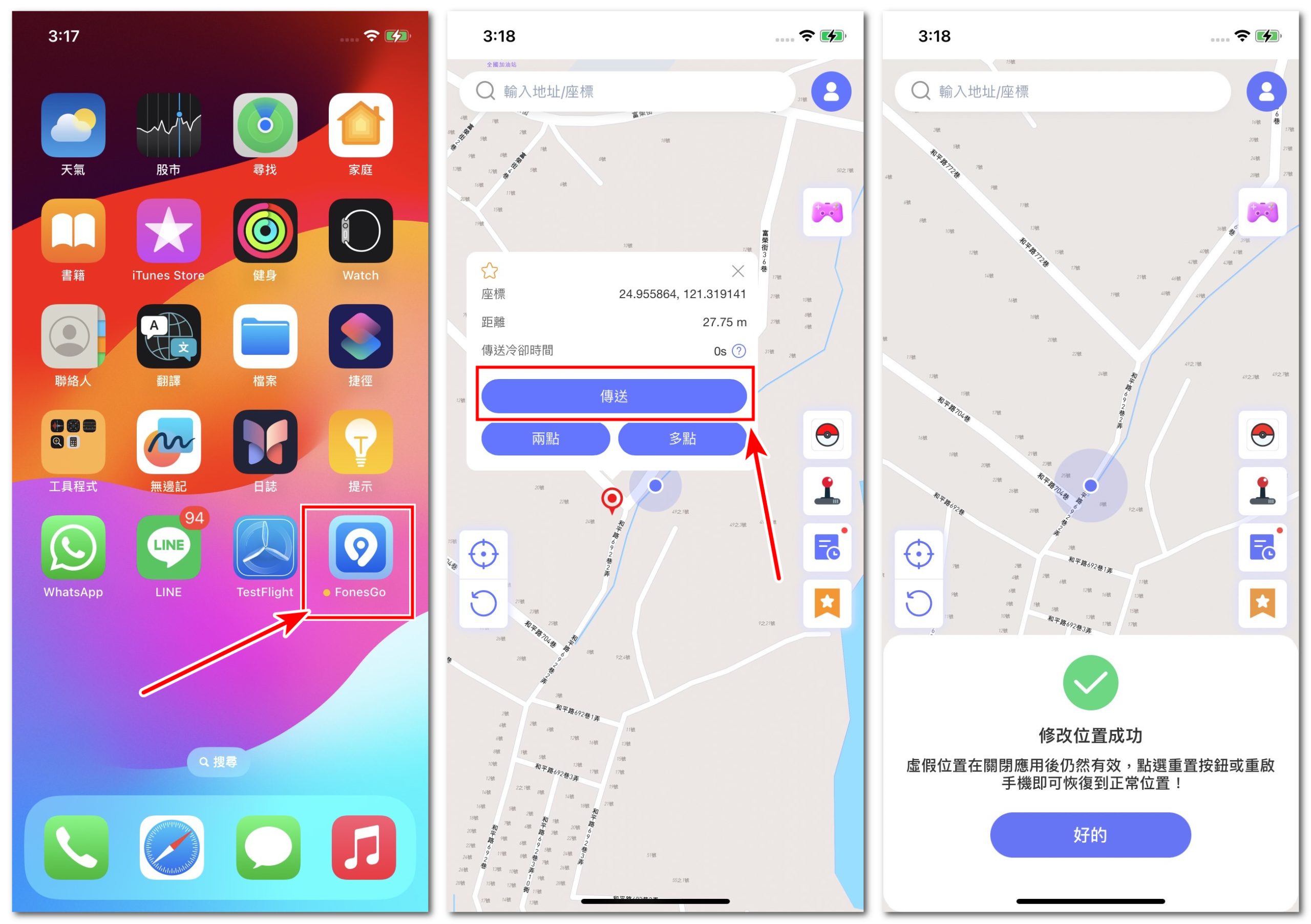 2024Pokemon Go飛人教學！FonesGo Location Changer寶可夢外掛，支援最新iOS18 - Pokemon Go, 寶可夢購買計畫方案, 寶可夢使用教學, 寶可夢註冊教學, 寶可夢多定位, 寶可夢位移, 老司機推薦, 編輯推薦, Pokemon Go 外掛, 寶可夢帳號登入, 飛人, 魔物獵人Now, 寶可夢飛人 AnyTo, 寶可夢飛人 iOS 工具, 無法偵測目前位置12, 無法偵測, iOS18, iPhone 16, 寶可夢模擬器下載, iPhone, 敗家達人, 敗家輝哥, 寶可夢飛人, Fake GPS, Pokemon GO 位置模擬外掛, 寶可夢, 寶可夢安裝軟體下載教學, 寶可夢下載程式, 寶可夢電腦與手機配對, 寶可夢手機與電腦同步設定教學, 寶可夢設定, 寶可夢開發人員選項, 寶可夢地圖移動教學, 寶可夢移動 - 敗家達人推薦