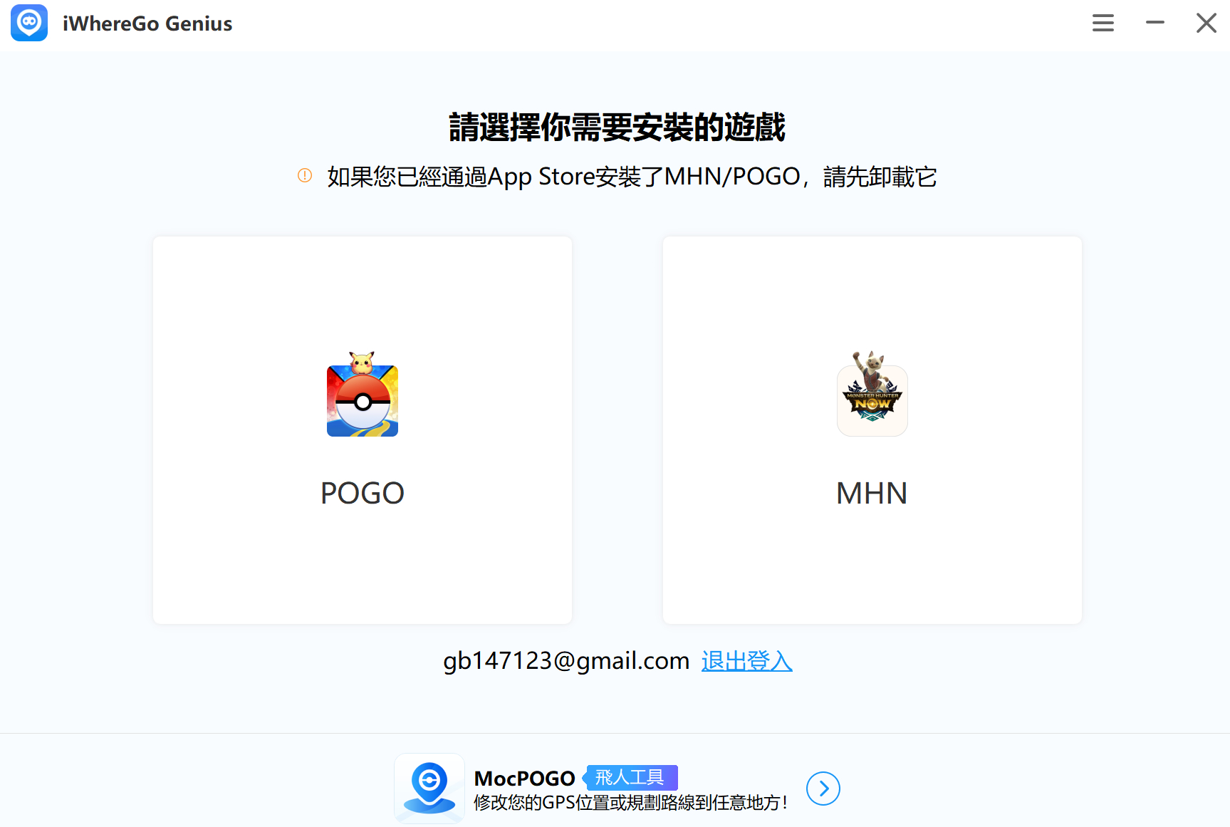 2024Pokemon Go飛人教學！FonesGo Location Changer寶可夢外掛，支援最新iOS18 - Pokemon Go, 寶可夢購買計畫方案, 寶可夢使用教學, 寶可夢註冊教學, 寶可夢多定位, 寶可夢位移, 老司機推薦, 編輯推薦, Pokemon Go 外掛, 寶可夢帳號登入, 飛人, 魔物獵人Now, 寶可夢飛人 AnyTo, 寶可夢飛人 iOS 工具, 無法偵測目前位置12, 無法偵測, iOS18, iPhone 16, 寶可夢模擬器下載, iPhone, 敗家達人, 敗家輝哥, 寶可夢飛人, Fake GPS, Pokemon GO 位置模擬外掛, 寶可夢, 寶可夢安裝軟體下載教學, 寶可夢下載程式, 寶可夢電腦與手機配對, 寶可夢手機與電腦同步設定教學, 寶可夢設定, 寶可夢開發人員選項, 寶可夢地圖移動教學, 寶可夢移動 - 敗家達人推薦