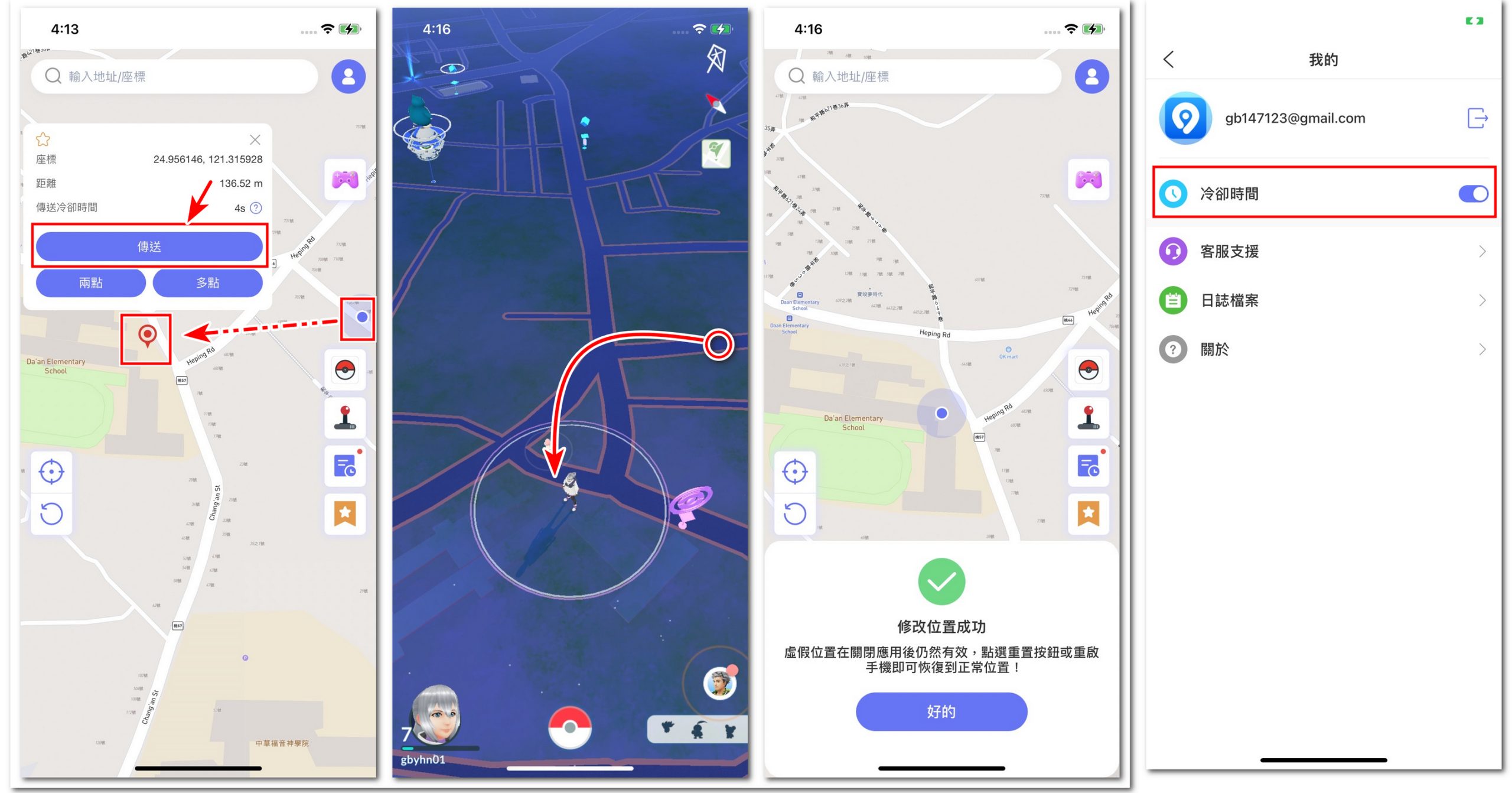 2024Pokemon Go飛人教學！FonesGo Location Changer寶可夢外掛，支援最新iOS18 - Pokemon Go, 寶可夢購買計畫方案, 寶可夢使用教學, 寶可夢註冊教學, 寶可夢多定位, 寶可夢位移, 老司機推薦, 編輯推薦, Pokemon Go 外掛, 寶可夢帳號登入, 飛人, 魔物獵人Now, 寶可夢飛人 AnyTo, 寶可夢飛人 iOS 工具, 無法偵測目前位置12, 無法偵測, iOS18, iPhone 16, 寶可夢模擬器下載, iPhone, 敗家達人, 敗家輝哥, 寶可夢飛人, Fake GPS, Pokemon GO 位置模擬外掛, 寶可夢, 寶可夢安裝軟體下載教學, 寶可夢下載程式, 寶可夢電腦與手機配對, 寶可夢手機與電腦同步設定教學, 寶可夢設定, 寶可夢開發人員選項, 寶可夢地圖移動教學, 寶可夢移動 - 敗家達人推薦