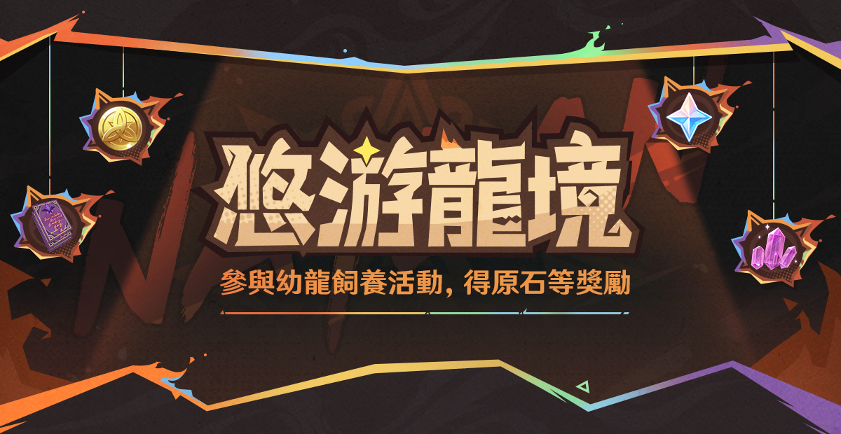 【原神兌換碼2024】10/15免費原石活動，回歸活動，前瞻序號，每日自動領取，台服|亞服|國際服|分享串。Genshin Impact free number - 禮包領取外掛, 活動, free, 冒險家, 集結, 邀請碼, 朋友邀請, 推薦碼, 派蒙問答, 粉絲專頁, Adventure level 10, 再攬星辰, 再攬星辰邀請, 回歸邀請碼, 前瞻, 原神兌換碼, 原神国际服兑换码, 直播兌換碼, 原神直播兌換碼, 原神兌換碼2024, 原石序號, 自動, 直播, 10%, 序號, 原神, 兌換碼, Genshin Impact, 60 rough, 原神序號, 亞服, ASIA, Europe, 兌換連結, 兌換方式, 60原石, Twitter, 000金 - 敗家達人推薦