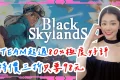 《Black Skylands》STEAM超過80%極度好評的獨立遊戲!像素風格+蒸汽龐克風 結合開放世界冒險、飛船戰鬥、地面探索 玩法多元豐富~STEAM特價三折98元只到9/19 - Steam, 獨立遊戲, 像素風格, BlackSkylands, HungryCouchGames, tinyBuild, 蒸汽龐克風, 開放世界冒險, 飛船戰鬥, 地面探索 - 敗家達人推薦