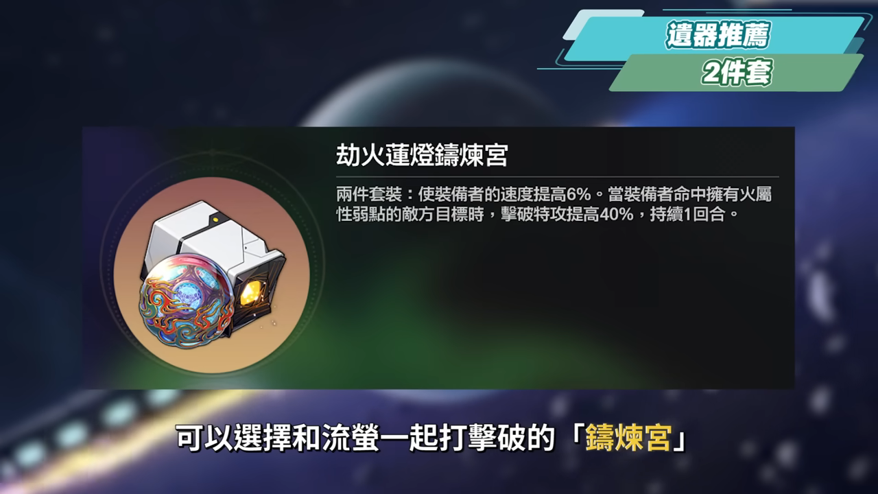 【星穹鐵道】🚀靈砂 [培養全攻略]▸首位五星限定擊破奶！流螢擊破隊最佳生存？有「滿星魂加拉赫」還要抽嗎？光錐/遺器/配隊/畢業面板/星魂推薦 ▹璐洛洛◃ - 星穹鐵道 洛洛, 雲璃, 三月七 巡獵, 差分宇宙, 流螢, 黃泉 遺器, 混沌回憶, 忘卻之庭 混沌回憶, 模擬宇宙, 椒丘, 星穹鐵道 行跡, 星穹鐵道 遺器, 星穹鐵道 光錐, 星穹鐵道 體力運用, 萌新小學堂, 星穹鐵道 璐洛洛, 星穹鐵道 卡芙卡, 星穹鐵道 黑塔, 飛霄 遺器, 流螢 擊破隊, 靈砂 配隊, 靈砂 遺器, 靈砂 光錐, lingsha, 飛霄 實機, 飛霄 隊伍, 飛霄 配隊, 希兒, 靈砂, 虛數 三月七, 巡獵 三月七, 雲璃 璐洛洛, 雲璃 配隊, 雲璃 要抽嗎, 雲璃 光錐, 2.4, 台灣vtuber, 星穹鐵道 公測, 星穹鐵道, 崩壞, mihoyo, 崩壞三, 前瞻, 崩壞3rd, 翡翠, honkai, 米哈遊, vtuber, 璐洛洛, Genshin Impact, Genshin, 原神, 懶人包, 羅剎, 貝洛柏格, 星穹鐵道 三測, 星穹鐵道 預約, 星穹鐵道 開服, 星穹铁道国际服, 星穹铁道 公测, 星穹铁道, 星穹鐵道 青雀, 星穹鐵道 角色, 景元, 停雲, 青雀, 彥卿, 白露, 仙舟羅浮, honkai starrail - 敗家達人推薦