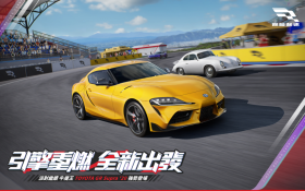 《巔峰極速》24S7 週年狂歡，牛魔王「TOYOTA GR Supra '20」登場！ - 手機遊戲, 遊戲資訊, 巔峰極速, Racing Master, 賽車競速 - 敗家達人推薦