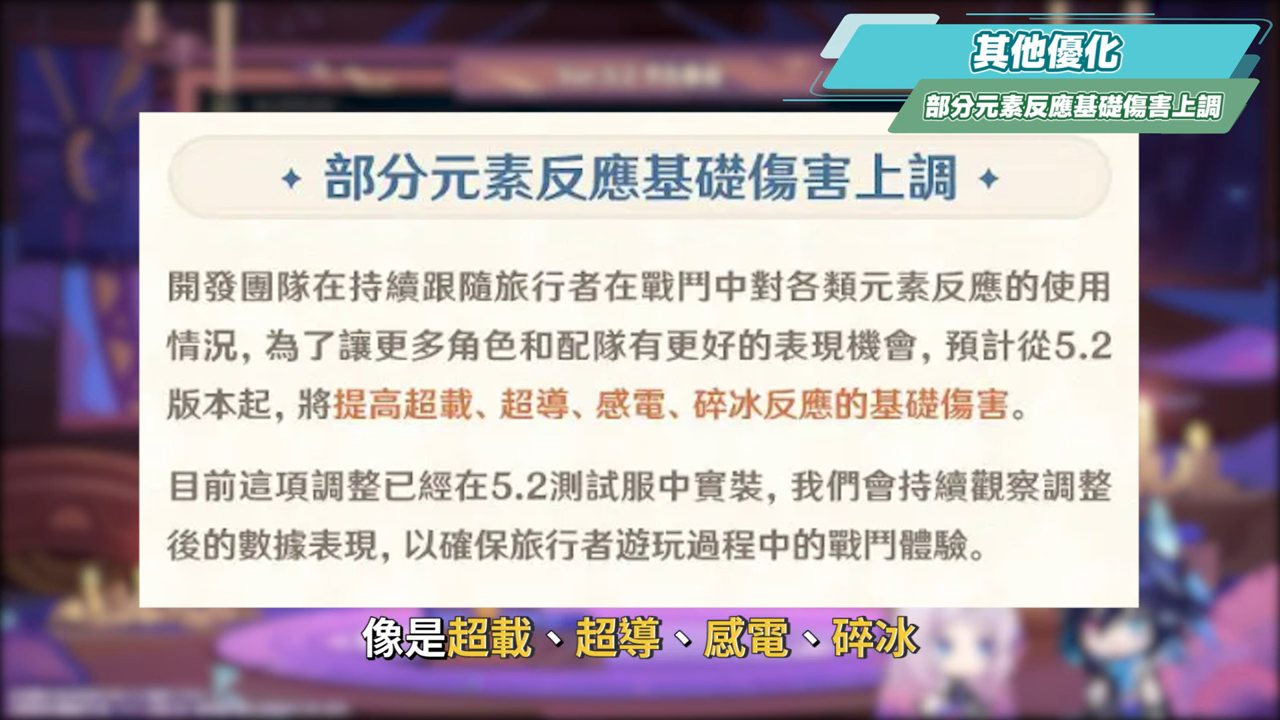 【原神】5.2納塔💥前瞻懶人包🎯▸最完整卡池抽取建議？最強水直傷「那維萊特」、T0護盾岩神「鍾離」還必抽嗎？恰斯卡、歐洛倫登場！林尼/那維萊特/鍾離復刻！2款全新聯名「風之翼」取得方式？ ▹璐洛洛◃ - 4.8卡池, 自選五星 原神, 卡齊娜, 火神, 瑪薇卡, 基尼奇, 瑪拉妮, 原神新手氪金, 原神爆料, 艾梅莉埃, 卡齊娜 聖遺物, 4.8, 4.6卡池, 4.6前瞻, 前瞻直播原神, 生命之契, 燃燒套, 阿蕾奇諾 璐洛洛, 阿蕾奇諾 原神, 阿蕾奇諾 技能, 希諾寧 聖遺物, 命軌爻錯之翼, 餚饌之翼, 歐洛倫, 恰斯卡, 5.2 genshin, guild, Xilonen, 希諾寧 配隊, 希諾寧 璐洛洛, 阿蕾奇諾 pv, 希諾寧, 基尼奇 攻略, kinich abyss, 基尼奇 畢業, 基尼奇 聖遺物, 瑪拉妮 璐洛洛, mualani gameplay, mualani, 原神 卡齊娜, 萬葉, 妮露, 夜蘭, 抽取建議, 復刻, 雷電將軍, 納塔, 前瞻直播, 前瞻, 楓原萬葉, 七聖召喚, 原神新手, 原神 T0, 米哈遊, vtuber, 璐洛洛, Genshin Impact, Genshin, 原神, 流浪者, 風行迷蹤．謀策之局, 荒瀧生命搖滾虹色大巡迴, 佩特莉可鎮, 未竟的遐思, 諧律異想斷章, 僕人, 赤月之形, 阿蕾奇諾, 集錄祈願, 娜維婭, 芙寧娜, 那維萊特, 鍾離, 林尼, 白朮, 琺露珊 - 敗家達人推薦