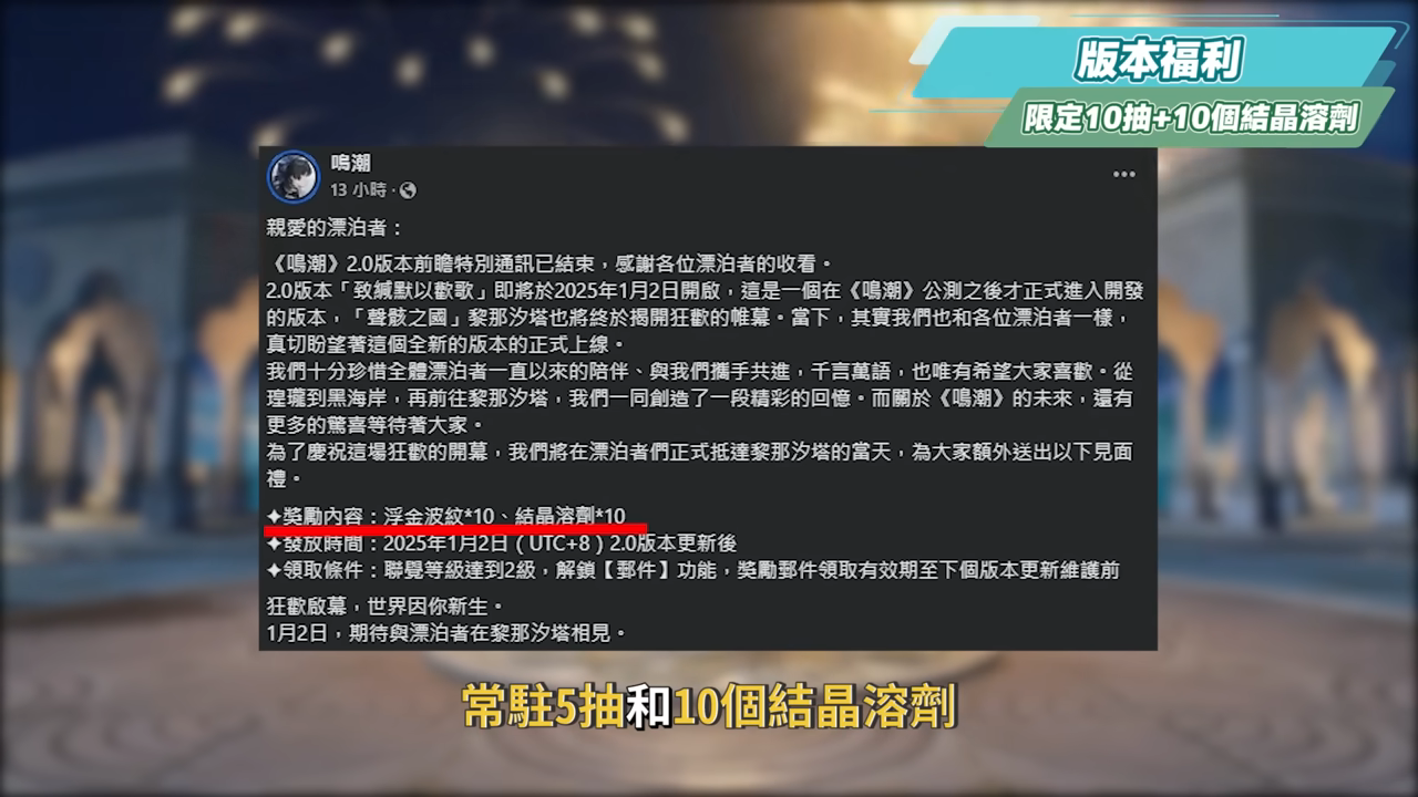 【鳴潮】2.0前瞻資訊懶人包💥▸珂萊塔、洛可可登場！今汐、折枝復刻！免費25抽+大量史詩級優化！翱翔工具飛上天、漂泊者性轉功能！卡池抽取建議&版本福利活動匯總 ▹璐洛洛◃ - 今夕組隊, 鳴潮 聲骸, 暗主 鳴潮, 暗主 聲骸, 丹瑾, wuthering waves yinlin, 吟霖 配隊, 吟霖 武器, 逆境深塔, 白芷, 維里奈 技能, 維里奈 培養, 維里奈 教學, 長離, 鳴潮 最強キャラ, 今汐 攻略, 鳴潮 新手, 長離 手法, 守岸人, shorekeeper, C0 shorekeeper, 椿, C0 camellya, 散華, 鳴潮 燈燈, 燈燈 聲骸, 燈燈 配隊, wuthering waves dendeng, 鳴潮　全角色, 黎那汐塔, 珂雷塔, 鳴潮 2.0, 庫洛, 首抽, 洛可可, 戰雙帕彌什, T0, 鳴潮, 鳴潮 角色, 鳴潮 pv, 鳴潮下載, 鳴潮 新キャラ, 鳴潮 璐洛洛, 忌炎, 吟霖, 鳴潮 公式, 鳴潮 吟霖, 漂泊者, 吟霖 聲骸, 忌炎 聲骸, jiyan gameplay, jiyan, 鳴潮 原神, 鳴潮 忌炎, 鳴潮 T0, wuthering waves all character, wuthering waves, 安可, 鳴潮 レビュー - 敗家達人推薦