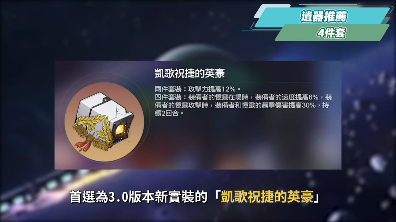 【星穹鐵道】🚀記憶·開拓者 [培養全攻略]▸3.0可以不抽、但你一定要練！最完整記憶主玩法拆解！獨特真傷機制！多體系適用神級輔助！配速與召喚物手法/光錐/遺器/配隊/畢業面板/星魂推薦 ▹璐洛洛◃ - 混沌回憶, 巡獵 三月七, 椒丘, 雲璃, 三月七 巡獵, 流螢, 自選五星, 知更鳥, 砂金, 托帕, 虛數 三月七, 忘卻之庭 混沌回憶, 模擬宇宙, 星穹鐵道 洛洛, 星穹鐵道 光錐, 星穹鐵道 璐洛洛, 星穹鐵道 卡芙卡, 星穹鐵道 黑塔, 希兒, 阿格萊雅, 記憶主 攻略, 記憶 開拓者, 記憶主, 大黑塔 配隊, 大黑塔 光錐, 大黑塔 0T, 混沌回憶 0T, 記憶開拓者, 星穹鐵道 PS5, 大黑塔, 星期天, 2.7前瞻, 忘歸人, 飛霄 璐洛洛, 貘澤, 靈砂, 飛霄, 台灣vtuber, honkai starrail, 星穹鐵道, 崩壞, mihoyo, 崩壞三, 前瞻, 崩壞3rd, 翡翠, honkai, 米哈遊, vtuber, 璐洛洛, Genshin Impact, Genshin, 原神, 懶人包, 羅剎, 星穹铁道, 星穹鐵道 公測, 星穹鐵道 三測, 星穹鐵道 預約, 星穹鐵道 開服, 星穹铁道国际服, 星穹铁道 公测, 貝洛柏格, 星穹鐵道 青雀, 星穹鐵道 角色, 景元, 停雲, 青雀, 彥卿, 白露, 仙舟羅浮 - 敗家達人推薦