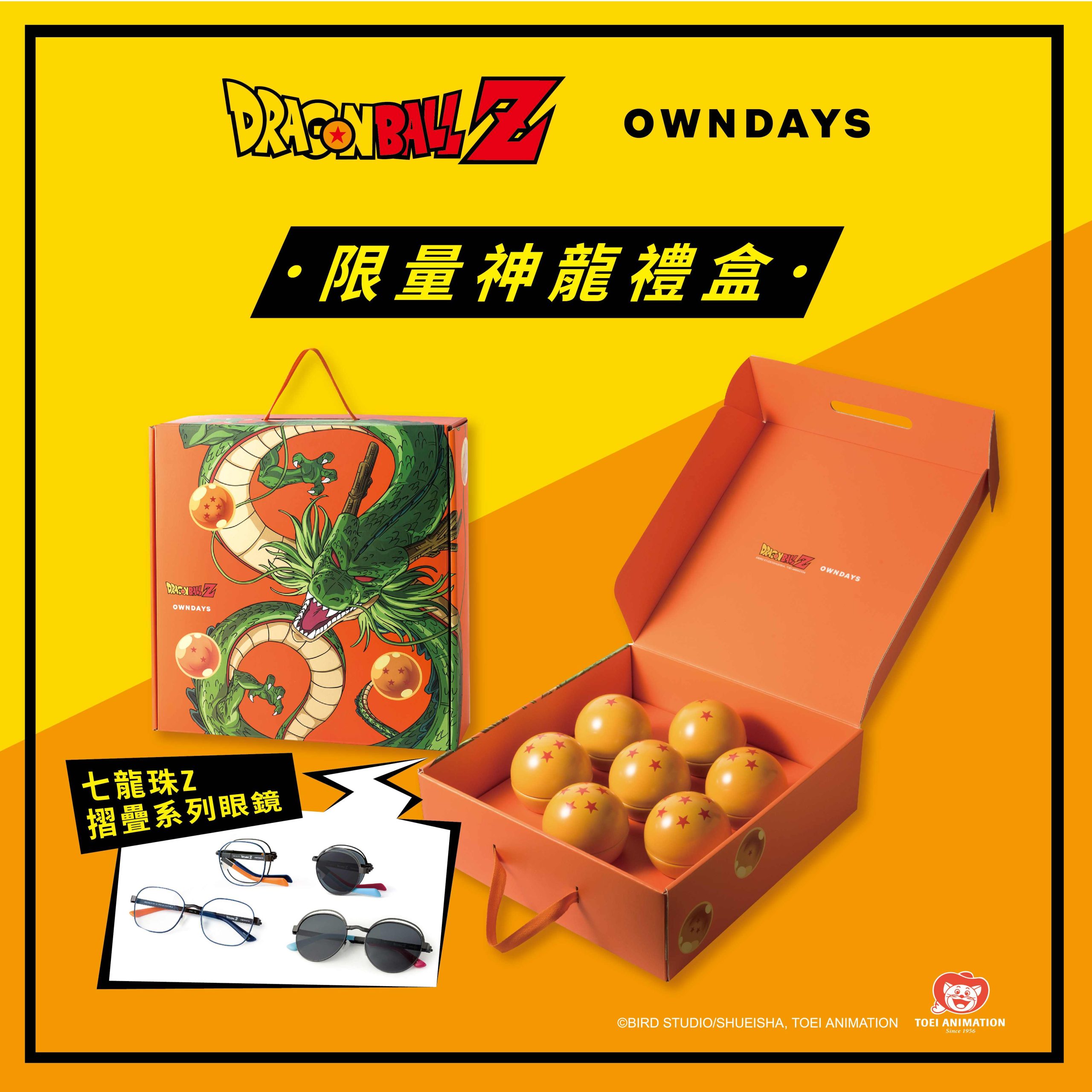 OWNDAYS與七龍珠 Z 跨界合作！ 賽亞人篇角色化身摺疊眼鏡 引領動漫與時尚潮流 - 七龍珠 Z, OWNDAYS - 敗家達人推薦