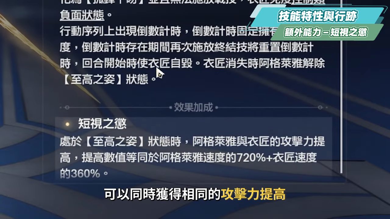 【星穹鐵道】🚀阿格萊雅 [培養全攻略]▸召喚體系首位大C！高速多動×高傷害！沒有星期日怎麼辦？你需要抽嗎？技能機制全面解析/光錐/遺器/配隊/畢業面板/星魂推薦 ▹璐洛洛◃ - 星穹鐵道, 阿格萊雅 璐洛洛 - 敗家達人推薦