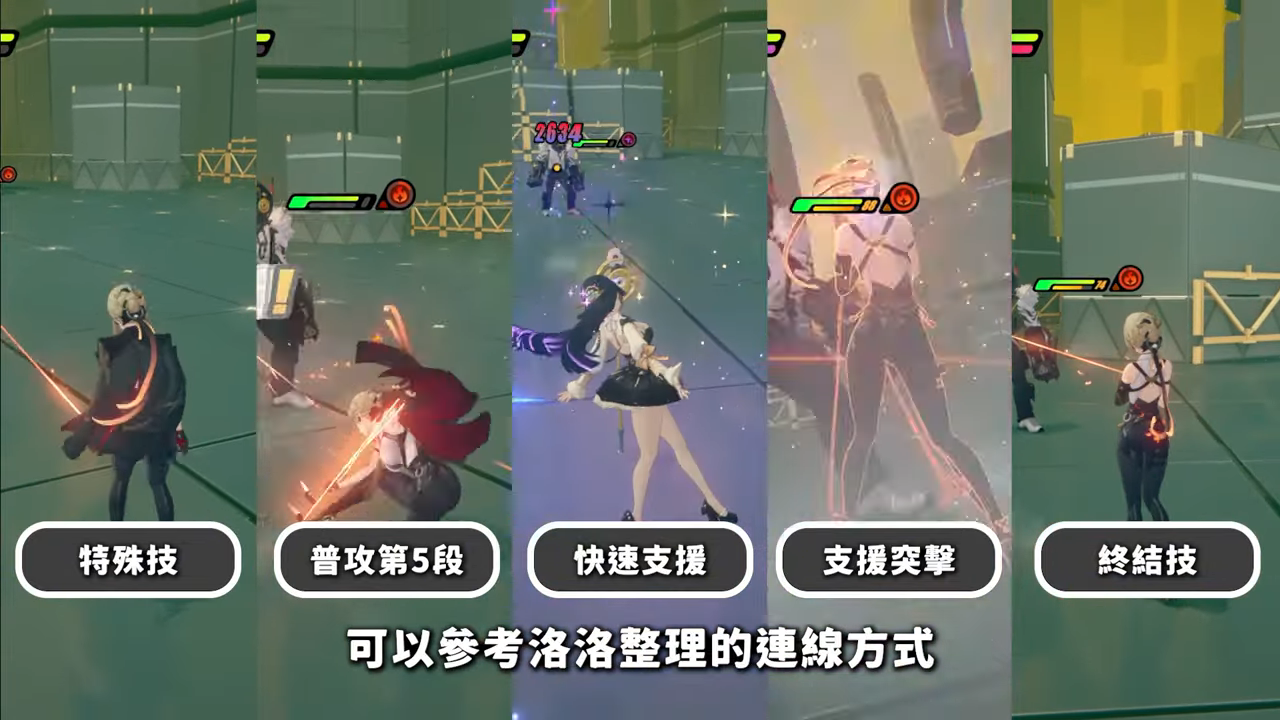 【絕區零】伊芙琳💜全方位培養手冊▸身材超辣火屬大C🔥和「耀嘉音」組成完美CP！阿嬤也會的「彈指6連攜」手法！抽取建議/影畫效果/音擎/驅動推薦 ▹璐洛洛◃ - 絕區零, 伊芙琳 - 敗家達人推薦