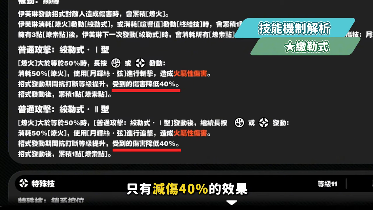 【絕區零】伊芙琳💜全方位培養手冊▸身材超辣火屬大C🔥和「耀嘉音」組成完美CP！阿嬤也會的「彈指6連攜」手法！抽取建議/影畫效果/音擎/驅動推薦 ▹璐洛洛◃ - 絕區零, 伊芙琳 - 敗家達人推薦