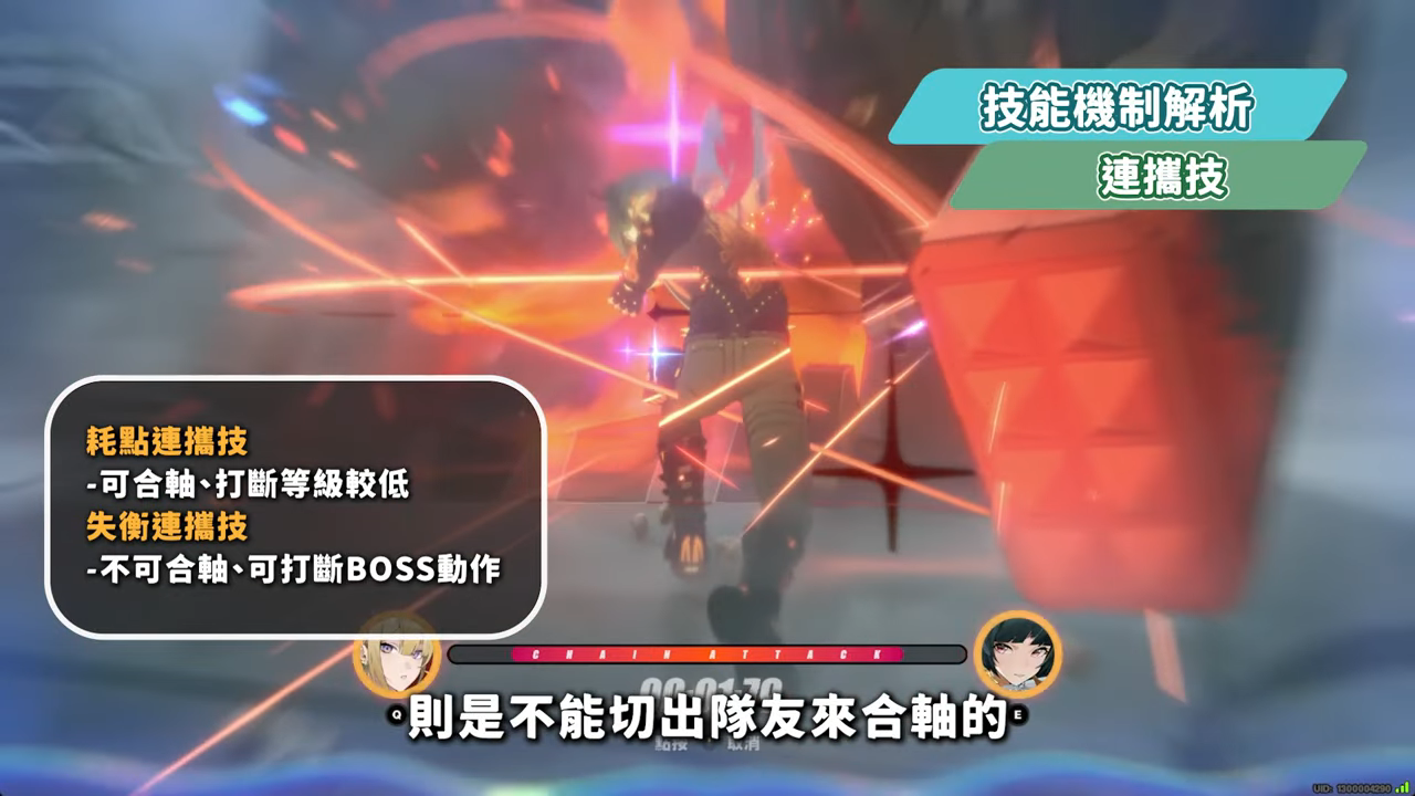 【絕區零】伊芙琳💜全方位培養手冊▸身材超辣火屬大C🔥和「耀嘉音」組成完美CP！阿嬤也會的「彈指6連攜」手法！抽取建議/影畫效果/音擎/驅動推薦 ▹璐洛洛◃ - 絕區零, 伊芙琳 - 敗家達人推薦