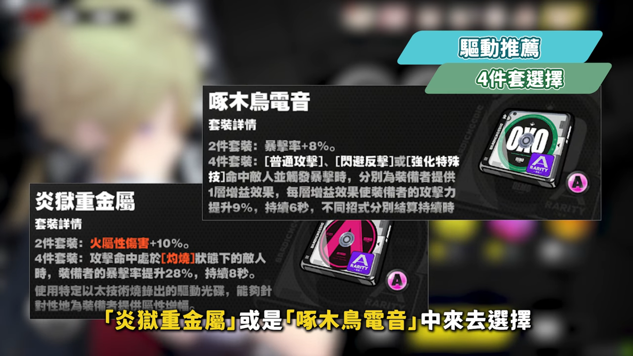 【絕區零】伊芙琳💜全方位培養手冊▸身材超辣火屬大C🔥和「耀嘉音」組成完美CP！阿嬤也會的「彈指6連攜」手法！抽取建議/影畫效果/音擎/驅動推薦 ▹璐洛洛◃ - 絕區零, 伊芙琳 - 敗家達人推薦