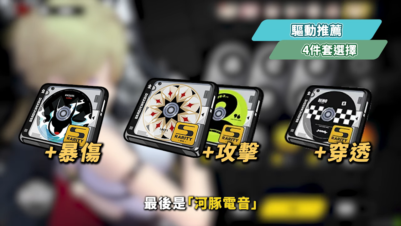 【絕區零】伊芙琳💜全方位培養手冊▸身材超辣火屬大C🔥和「耀嘉音」組成完美CP！阿嬤也會的「彈指6連攜」手法！抽取建議/影畫效果/音擎/驅動推薦 ▹璐洛洛◃ - 絕區零, 伊芙琳 - 敗家達人推薦