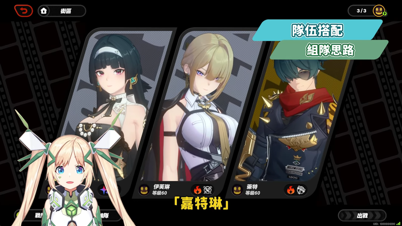 【絕區零】伊芙琳💜全方位培養手冊▸身材超辣火屬大C🔥和「耀嘉音」組成完美CP！阿嬤也會的「彈指6連攜」手法！抽取建議/影畫效果/音擎/驅動推薦 ▹璐洛洛◃ - 絕區零, 伊芙琳 - 敗家達人推薦