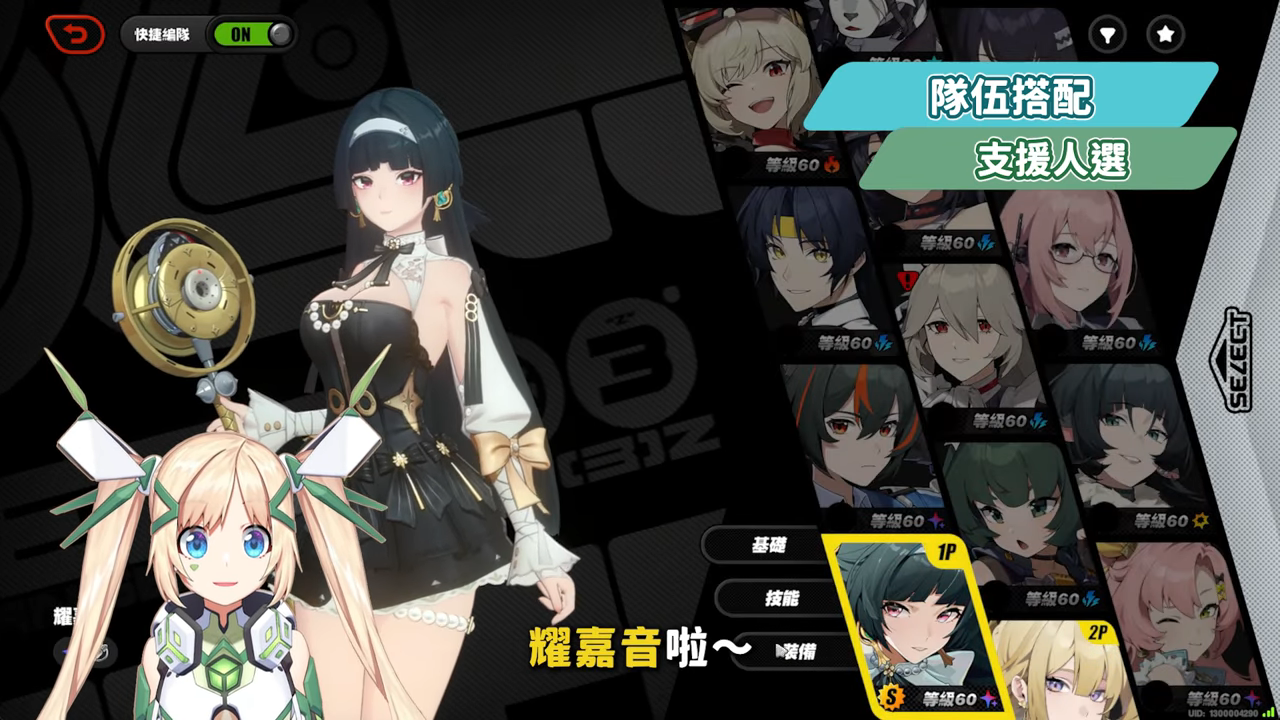 【絕區零】伊芙琳💜全方位培養手冊▸身材超辣火屬大C🔥和「耀嘉音」組成完美CP！阿嬤也會的「彈指6連攜」手法！抽取建議/影畫效果/音擎/驅動推薦 ▹璐洛洛◃ - 絕區零, 伊芙琳 - 敗家達人推薦