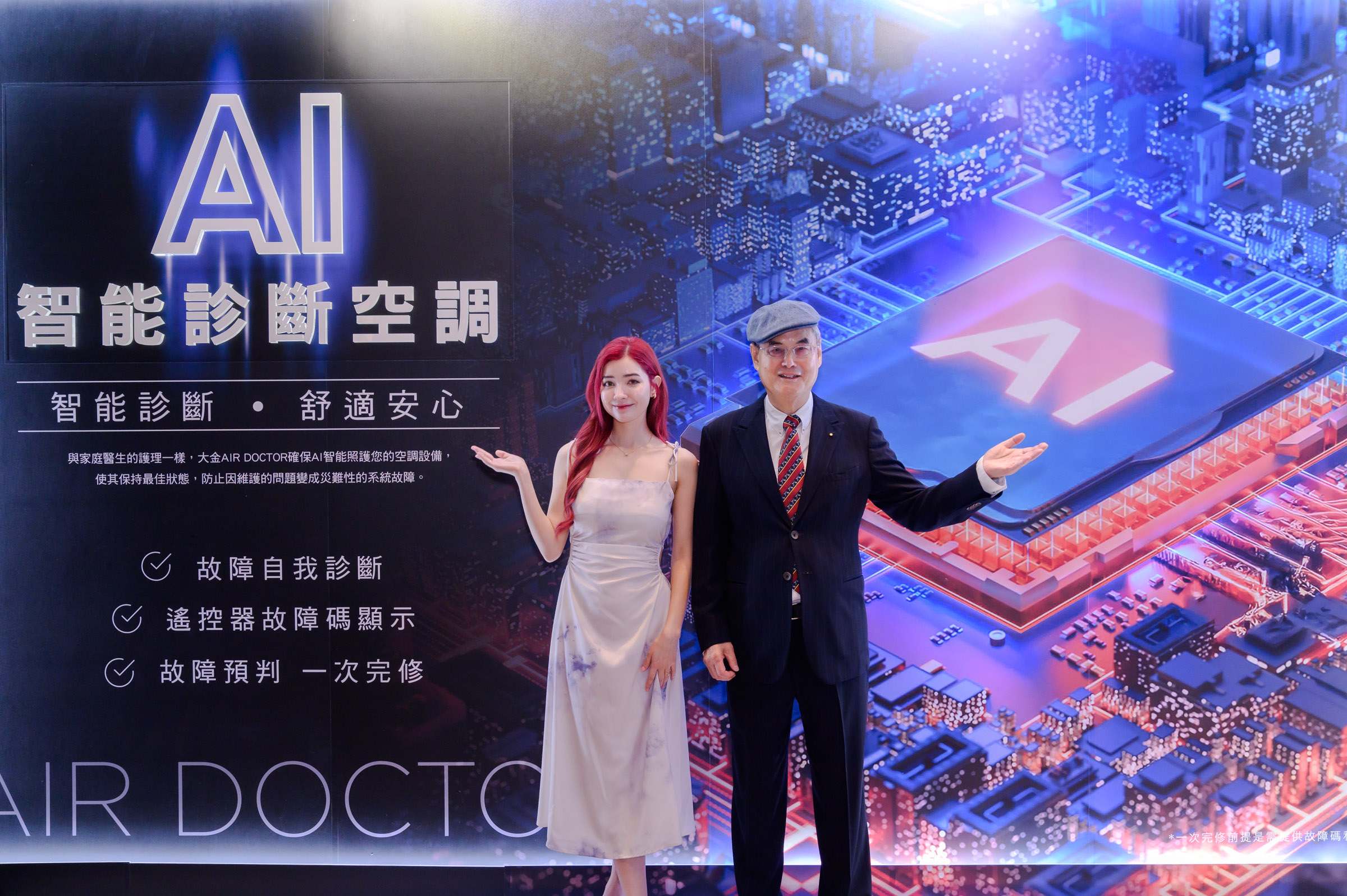 大金標準 超越百年 AI智能診斷 會讀空氣的好空調 - 大金AP空調應用系統, 大金, 大金空調, AI智能診斷功能 - 敗家達人推薦
