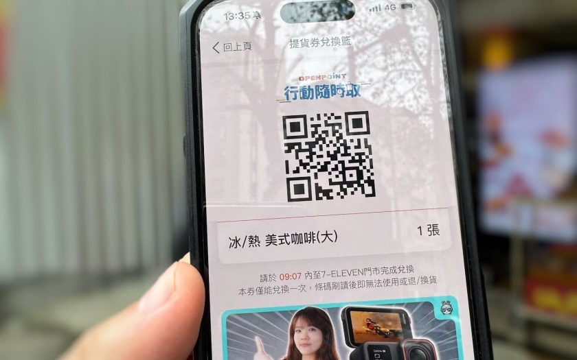 零售產業變現新招！統一資訊攜手電獺集團打造OPENPOINT 精準廣告平台 - 電獺, 統一, OPENPOINT - 敗家達人推薦