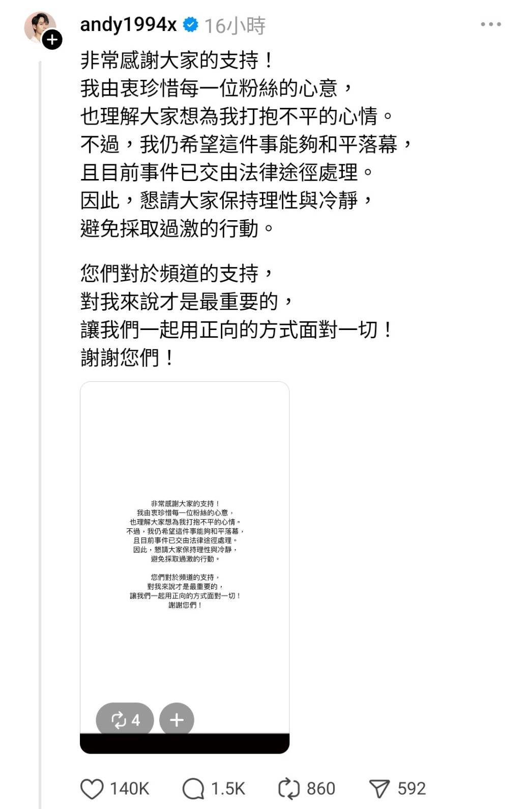 Andy拍片嘆分手後一無所有, 台灣寢具龍頭幽默力挺”助好眠”遠離”惡夢” - Andy, —上品寢具 - 敗家達人推薦
