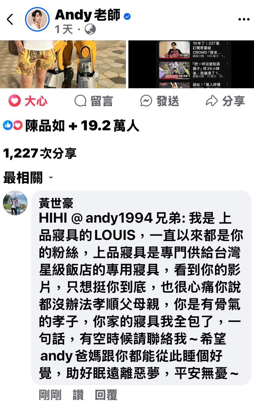 Andy拍片嘆分手後一無所有, 台灣寢具龍頭幽默力挺”助好眠”遠離”惡夢” - Andy, —上品寢具 - 敗家達人推薦