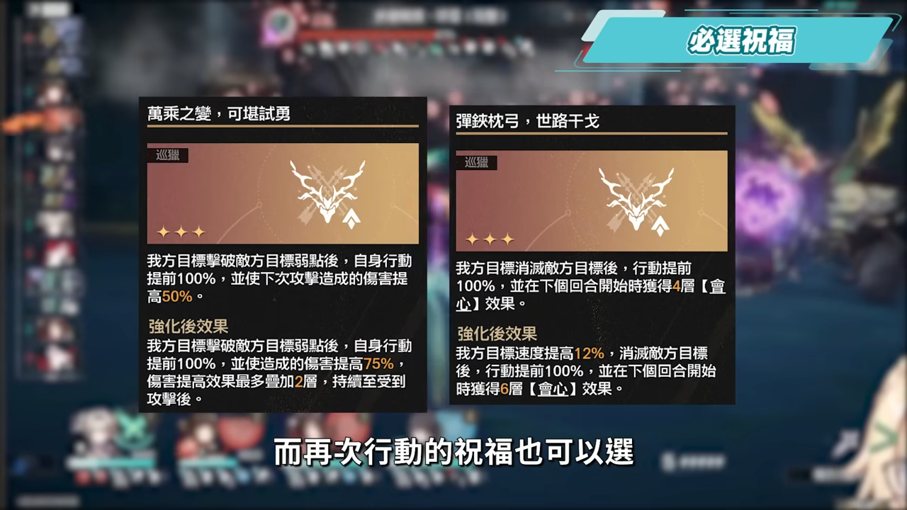 【星穹鐵道】🚀差分宇宙·千面英雄 [協議6穩上分攻略]▸黑夜還是白晝？META隊伍有哪些？看完直上X7最高排位！ ▹璐洛洛◃ - 星穹鐵道, 差分宇宙, 千面英雄 - 敗家達人推薦