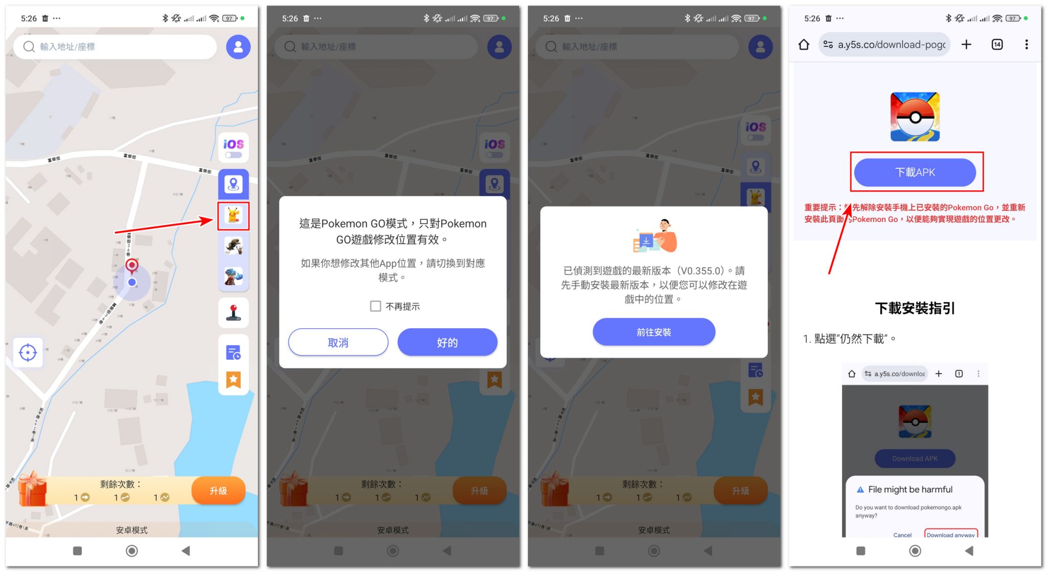 【2025最新】寶可夢安卓飛人App,免電腦免ROOT直接飛,還能Android藍芽直連iPhone飛人!!穩穩抓遍全球寶可夢 FonesGo ...