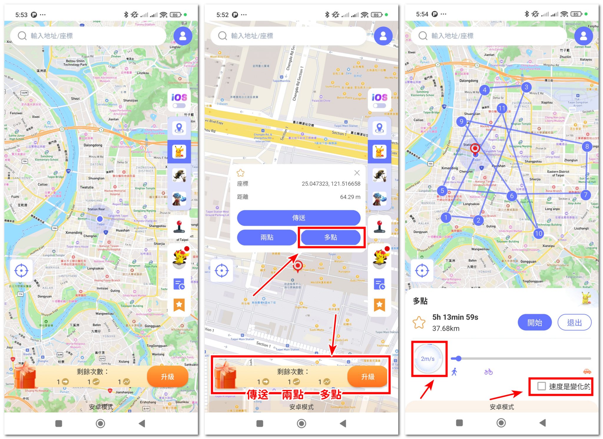 【2025最新】寶可夢安卓飛人App,免電腦免ROOT直接飛,還能Android藍芽直連iPhone飛人!!穩穩抓遍全球寶可夢 FonesGo ...