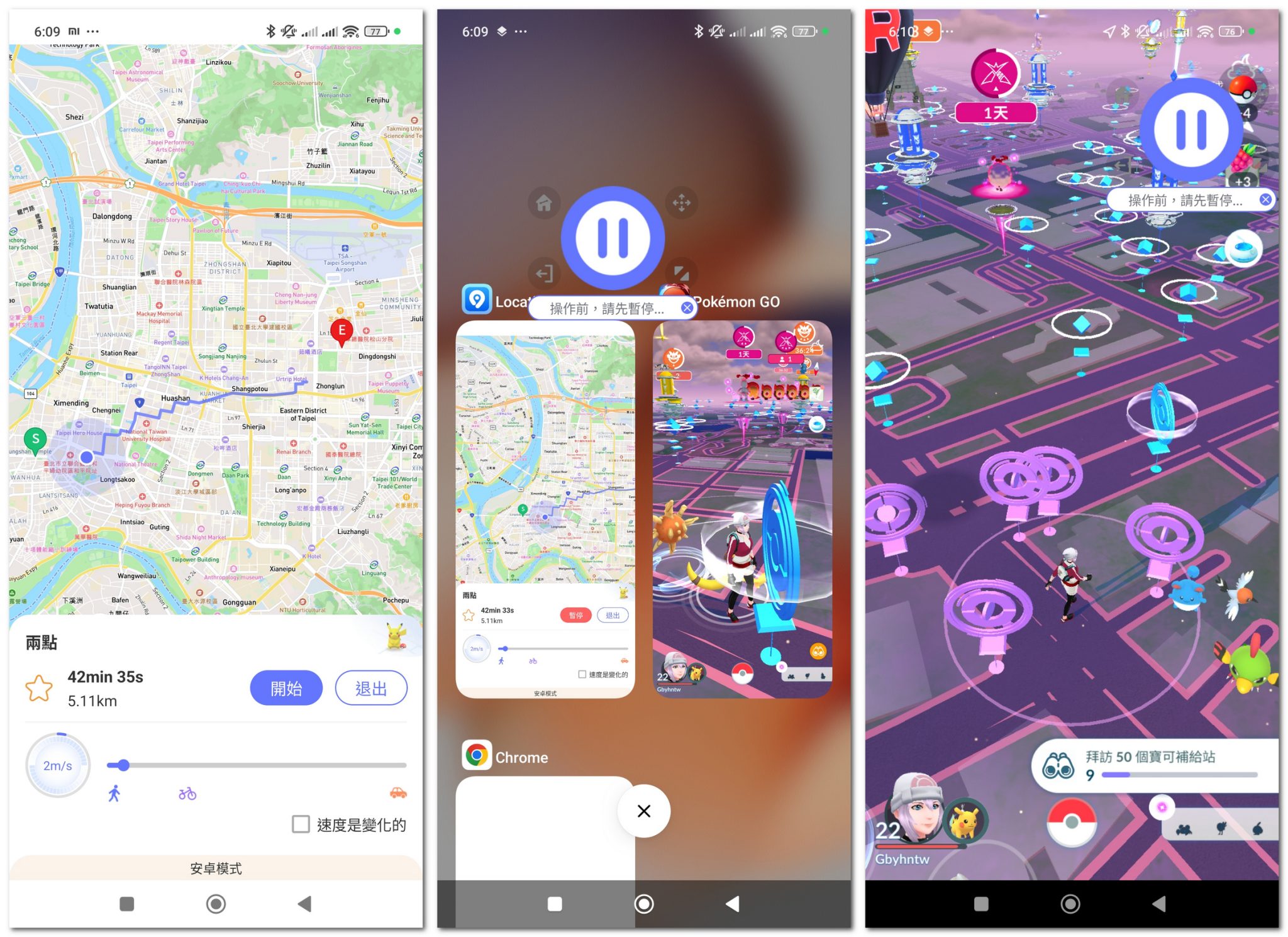 【2025最新】寶可夢安卓飛人App,免電腦免ROOT直接飛,還能Android藍芽直連iPhone飛人!!穩穩抓遍全球寶可夢 FonesGo ...