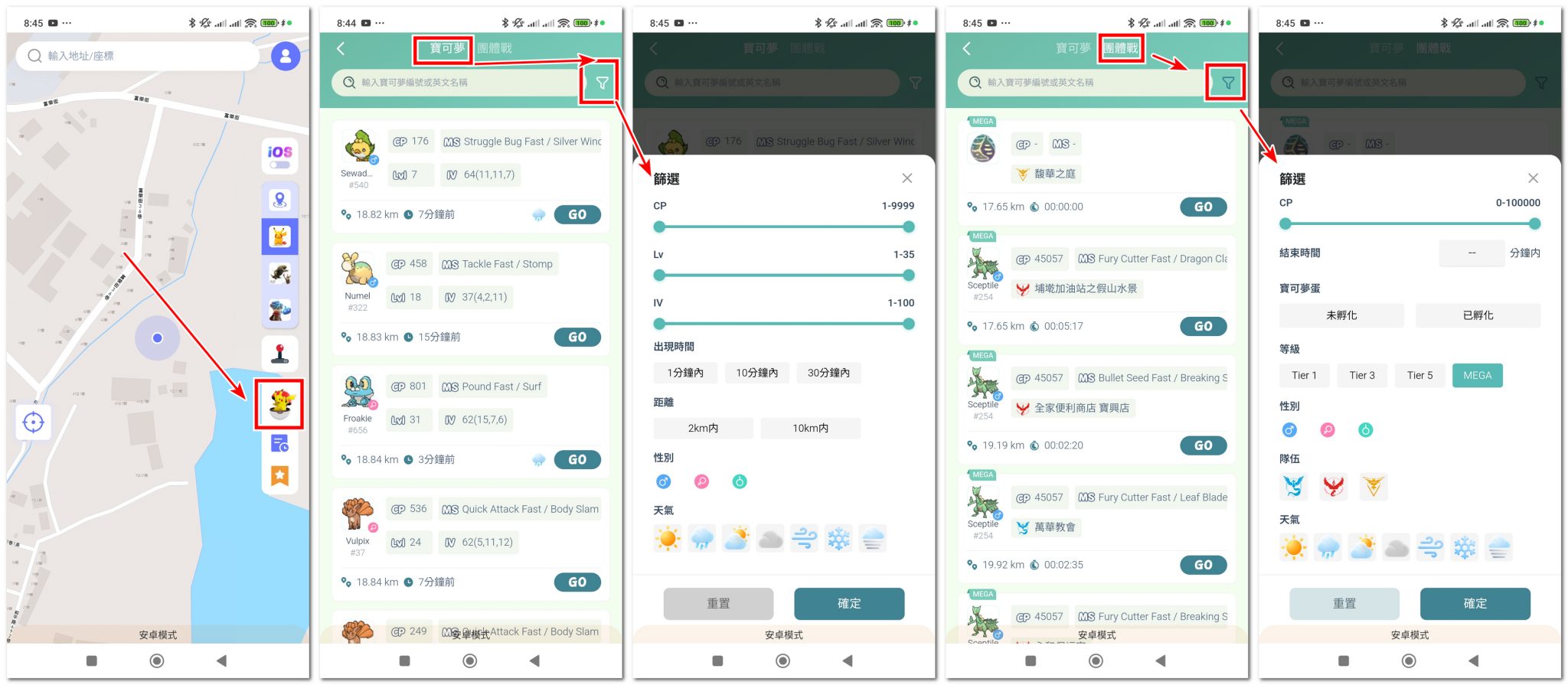 【2025最新】寶可夢安卓飛人App,免電腦免ROOT直接飛,還能Android藍芽直連iPhone飛人!!穩穩抓遍全球寶可夢 FonesGo ...
