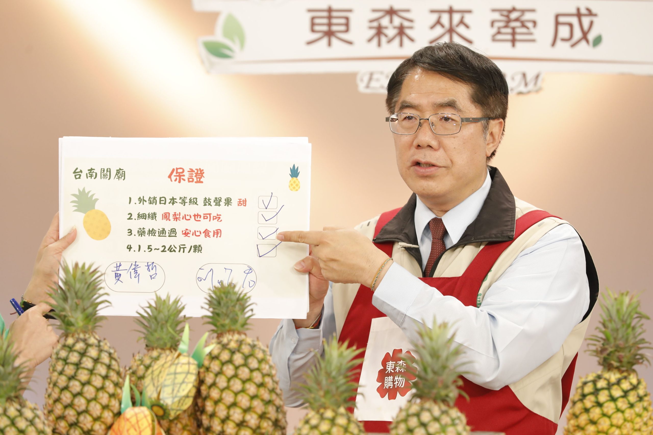 黃偉哲19度上東森農場！揪小朋友力挺關廟鳳梨 - 金鑽鳳梨, 東森農場, 臺南關廟, 鳳梨寶寶 - 敗家達人推薦