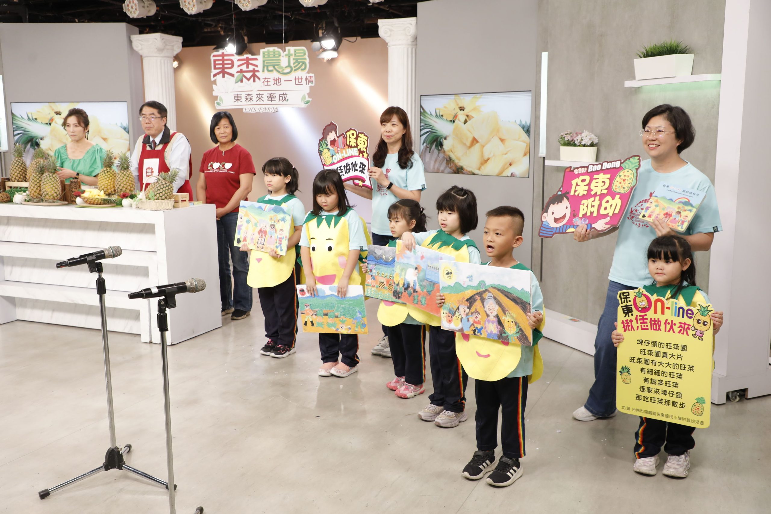 黃偉哲19度上東森農場！揪小朋友力挺關廟鳳梨 - 金鑽鳳梨, 東森農場, 臺南關廟, 鳳梨寶寶 - 敗家達人推薦