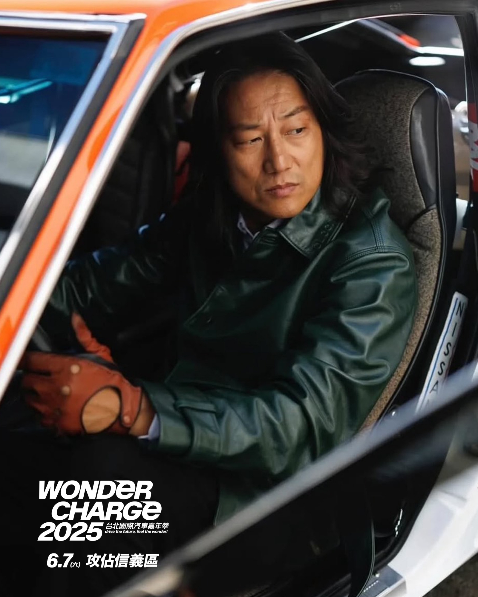 Wonder Charge台北國際汽車嘉年華6/6起盛大登場！《玩命》韓哥、林志穎雙帥大使確定合體 - Wonder Charge 2025台北國際汽車嘉年華, 世界電動方程式賽車Showrun, 玩命關頭, 全亞洲最大的汽車嘉年華 - 敗家達人推薦
