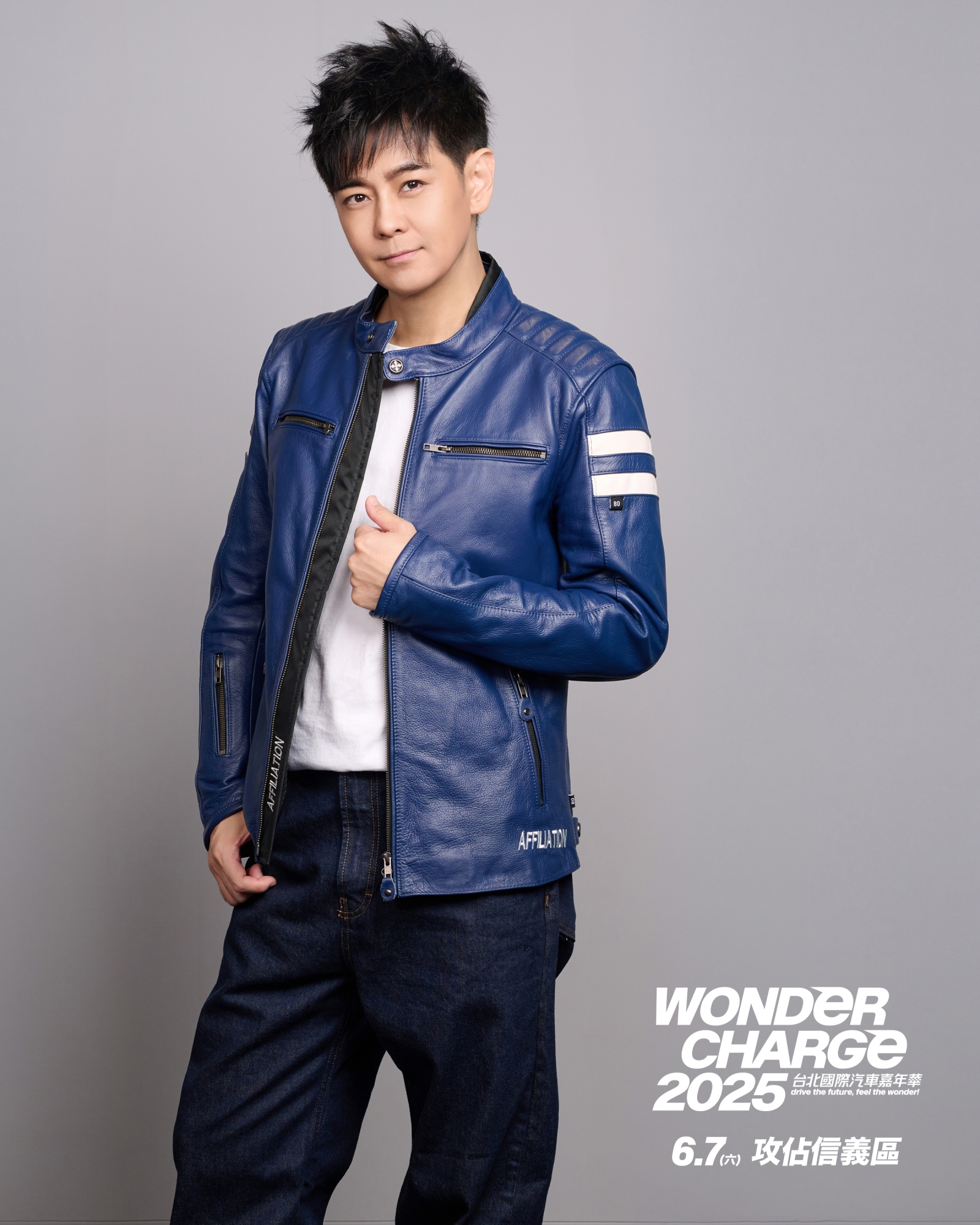 Wonder Charge台北國際汽車嘉年華6/6起盛大登場！《玩命》韓哥、林志穎雙帥大使確定合體 - Wonder Charge 2025台北國際汽車嘉年華, 世界電動方程式賽車Showrun, 玩命關頭, 全亞洲最大的汽車嘉年華 - 敗家達人推薦