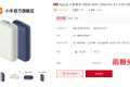 【2025蝦皮特惠推薦】小米行動電源超殺優惠，登機免煩惱，日常更好用！ - 小米, 行動電源 - 敗家達人推薦