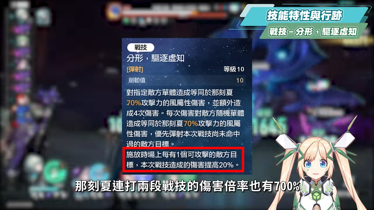 【星穹鐵道】🚀那刻夏 [培養全攻略]▸帶你掌握「魔↗術↘技↗巧↘」！不只是大黑塔「解讀工具人」？配隊靈活、擊破雙智識玩法！哈哈哈哈哈！光錐/遺器/配隊/畢業面板/星魂推薦 ▹璐洛洛◃ - 璐洛洛, 星穹鐵道, 那刻夏 - 敗家達人推薦