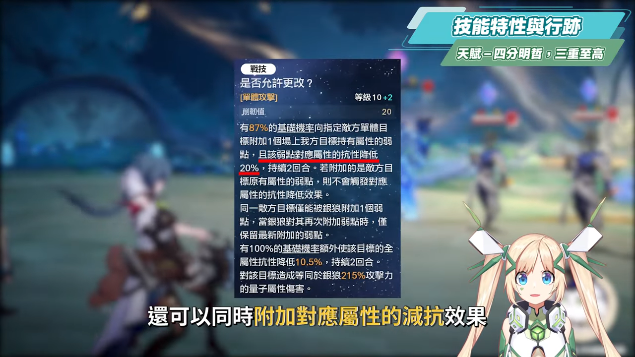 【星穹鐵道】🚀那刻夏 [培養全攻略]▸帶你掌握「魔↗術↘技↗巧↘」！不只是大黑塔「解讀工具人」？配隊靈活、擊破雙智識玩法！哈哈哈哈哈！光錐/遺器/配隊/畢業面板/星魂推薦 ▹璐洛洛◃ - 璐洛洛, 星穹鐵道, 那刻夏 - 敗家達人推薦