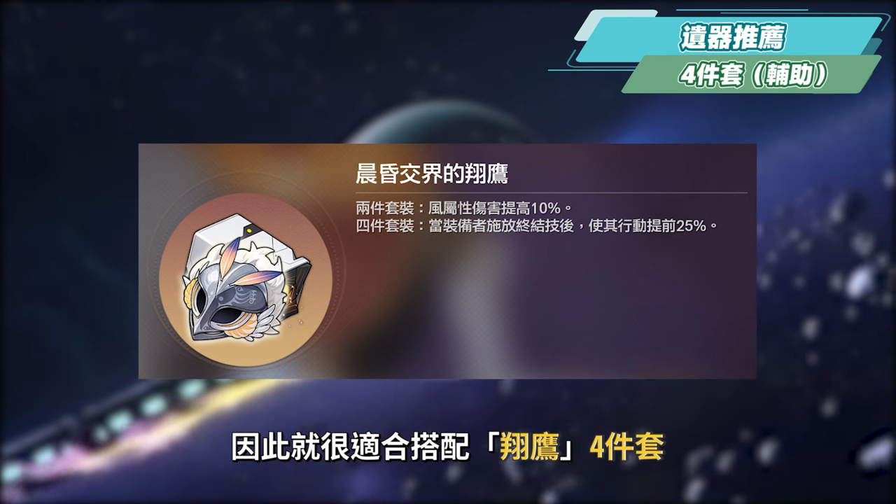 【星穹鐵道】🚀那刻夏 [培養全攻略]▸帶你掌握「魔↗術↘技↗巧↘」！不只是大黑塔「解讀工具人」？配隊靈活、擊破雙智識玩法！哈哈哈哈哈！光錐/遺器/配隊/畢業面板/星魂推薦 ▹璐洛洛◃ - 璐洛洛, 星穹鐵道, 那刻夏 - 敗家達人推薦