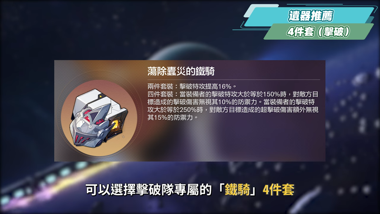 【星穹鐵道】🚀那刻夏 [培養全攻略]▸帶你掌握「魔↗術↘技↗巧↘」！不只是大黑塔「解讀工具人」？配隊靈活、擊破雙智識玩法！哈哈哈哈哈！光錐/遺器/配隊/畢業面板/星魂推薦 ▹璐洛洛◃ - 璐洛洛, 星穹鐵道, 那刻夏 - 敗家達人推薦