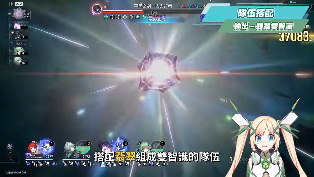 【星穹鐵道】🚀那刻夏 [培養全攻略]▸帶你掌握「魔↗術↘技↗巧↘」！不只是大黑塔「解讀工具人」？配隊靈活、擊破雙智識玩法！哈哈哈哈哈！光錐/遺器/配隊/畢業面板/星魂推薦 ▹璐洛洛◃ - 璐洛洛, 星穹鐵道, 那刻夏 - 敗家達人推薦