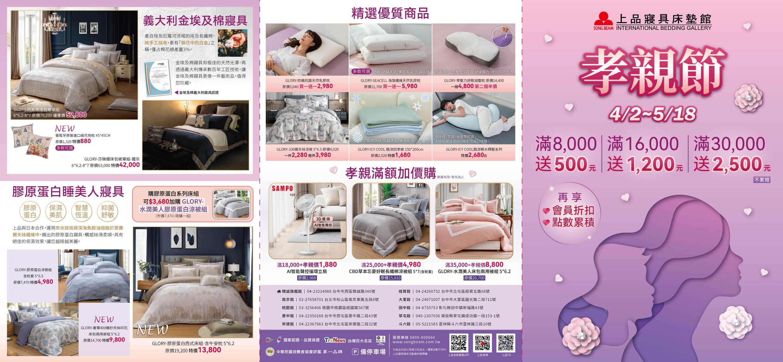 上品寢具床墊館參展台中結婚採購節展人氣 - WEDDINGS新娘物語, 結婚採購節, 奧斯卡盛典 - 敗家達人推薦