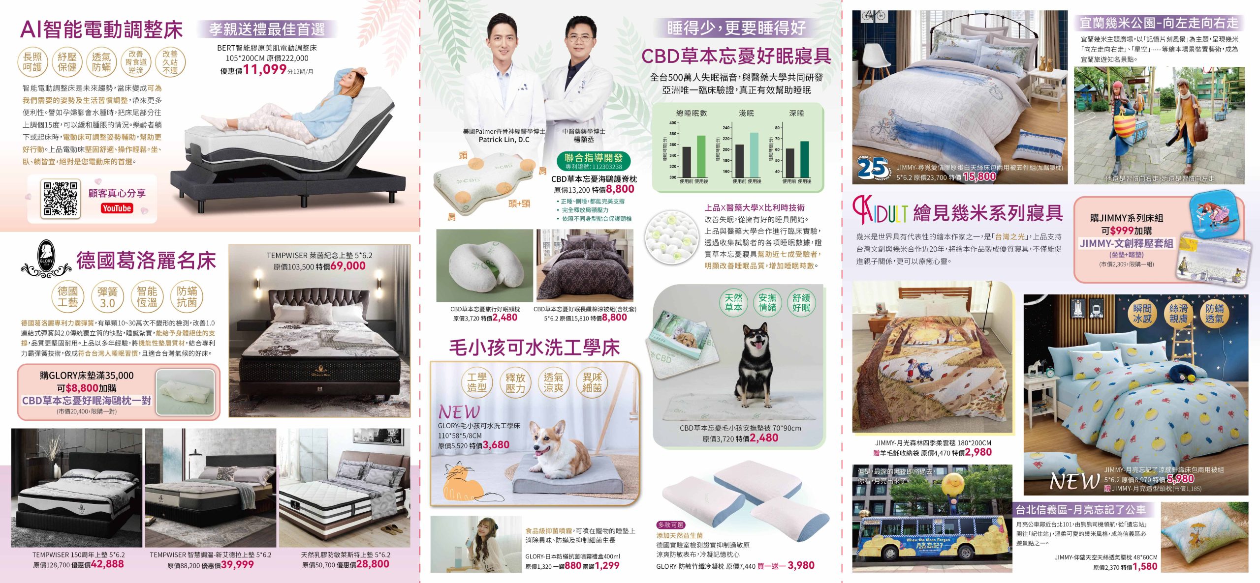 上品寢具床墊館參展台中結婚採購節展人氣 - WEDDINGS新娘物語, 結婚採購節, 奧斯卡盛典 - 敗家達人推薦