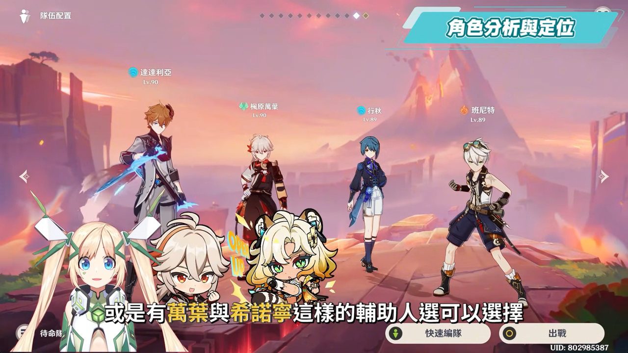 【原神】愛可菲🍽培養放大鏡▸非常可愛💕『水/冰隊專輔』！永凍隊重返高光！什麼樣的人適合抽？不在水/冰隊還有什麼玩法？機制解析/聖遺物/武器/命座/畢業面板! ▹璐洛洛◃ - 原神, 璐洛洛, 愛可菲 - 敗家達人推薦
