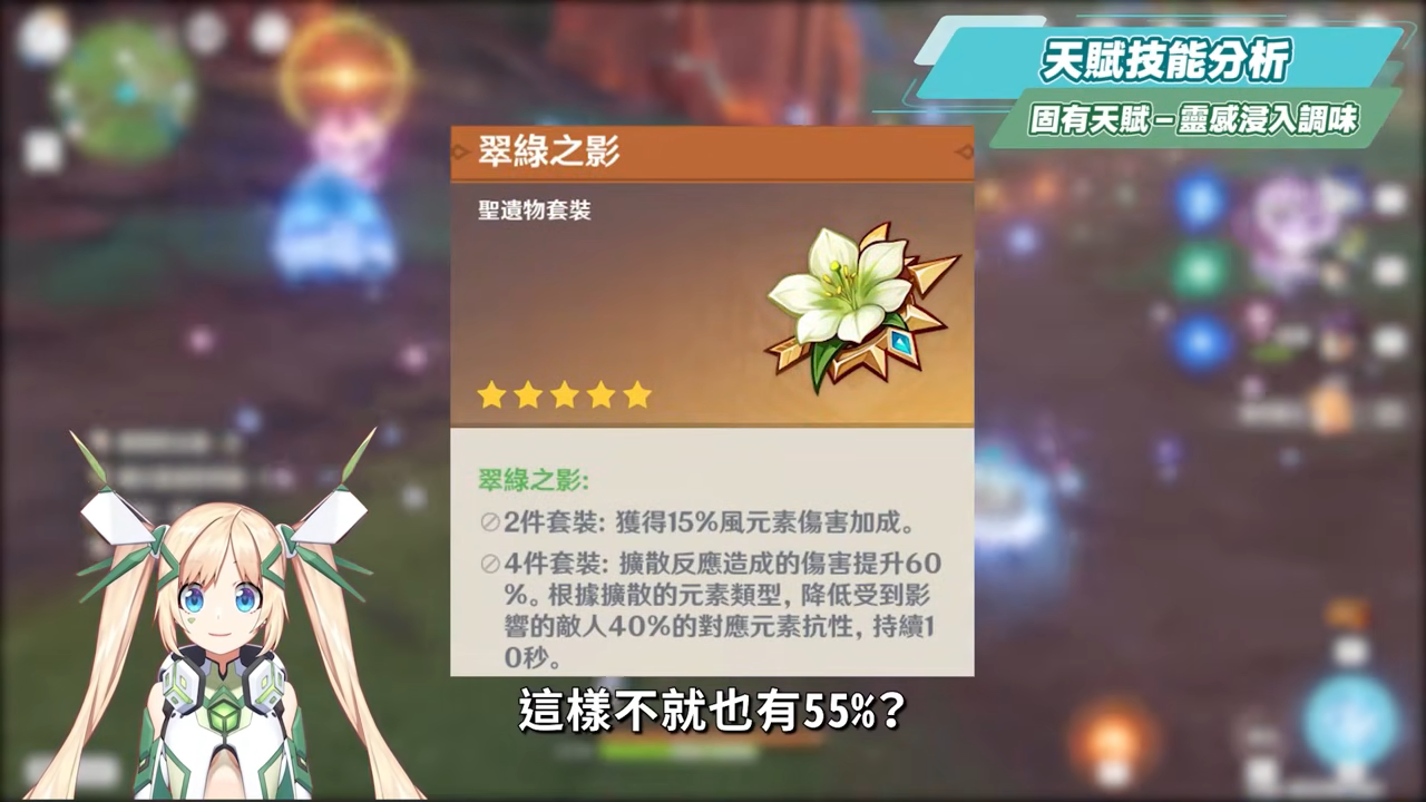 【原神】愛可菲🍽培養放大鏡▸非常可愛💕『水/冰隊專輔』！永凍隊重返高光！什麼樣的人適合抽？不在水/冰隊還有什麼玩法？機制解析/聖遺物/武器/命座/畢業面板! ▹璐洛洛◃ - 原神, 璐洛洛, 愛可菲 - 敗家達人推薦