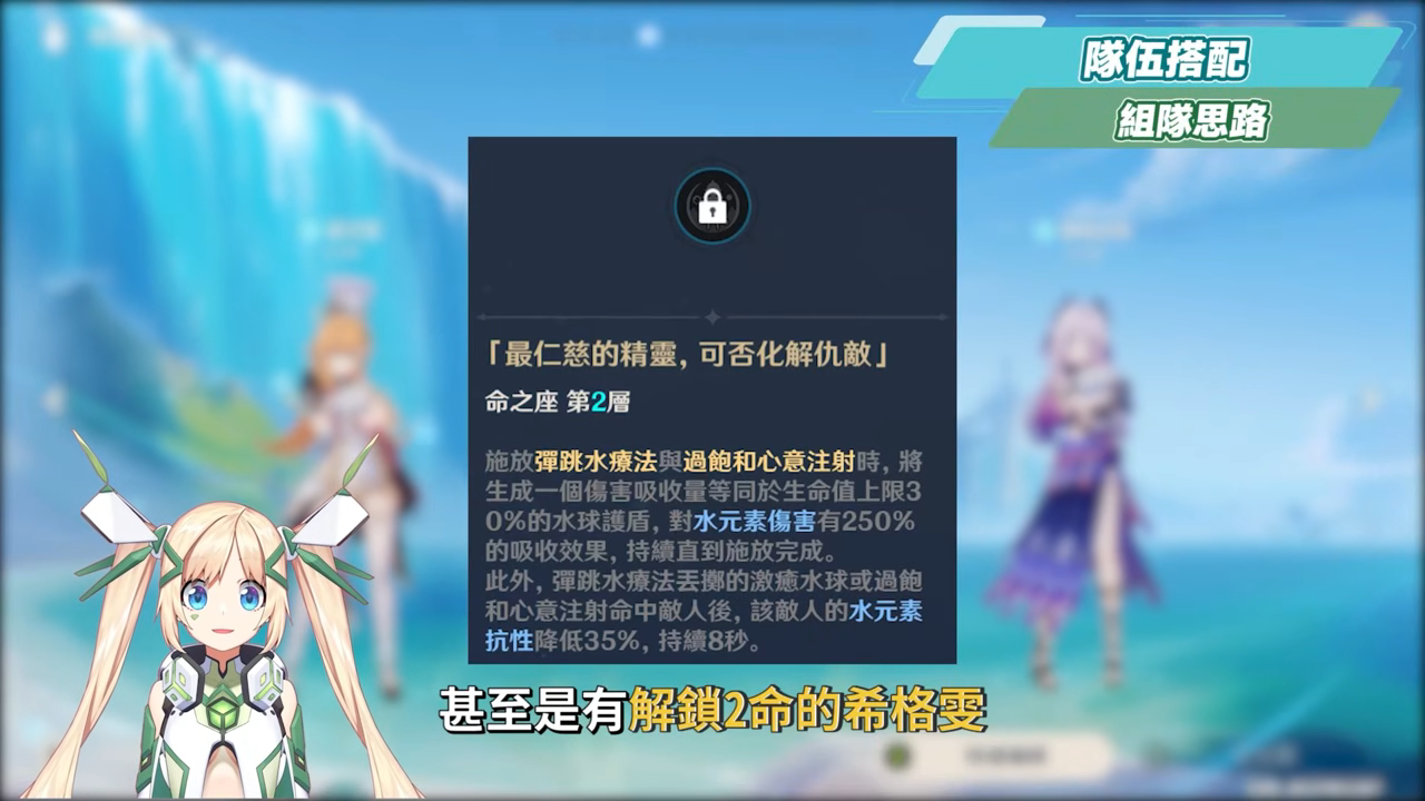 【原神】愛可菲🍽培養放大鏡▸非常可愛💕『水/冰隊專輔』！永凍隊重返高光！什麼樣的人適合抽？不在水/冰隊還有什麼玩法？機制解析/聖遺物/武器/命座/畢業面板! ▹璐洛洛◃ - 原神, 璐洛洛, 愛可菲 - 敗家達人推薦