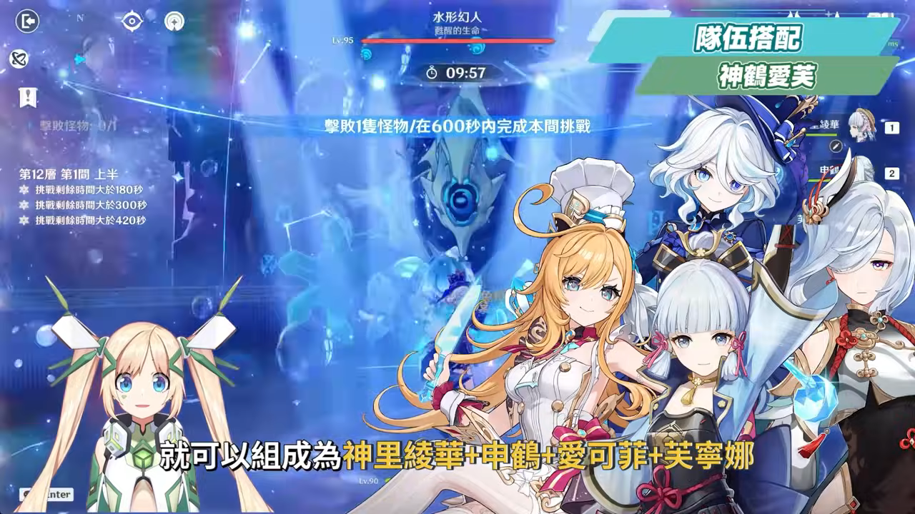【原神】愛可菲🍽培養放大鏡▸非常可愛💕『水/冰隊專輔』！永凍隊重返高光！什麼樣的人適合抽？不在水/冰隊還有什麼玩法？機制解析/聖遺物/武器/命座/畢業面板! ▹璐洛洛◃ - 原神, 璐洛洛, 愛可菲 - 敗家達人推薦
