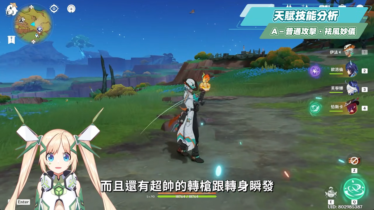 【原神】伊法🔫培養放大鏡▸新時代擴散感電駕駛員！平民飛行神角！0命即可開玩！機制解析/聖遺物/武器/命座/畢業面板! ▹璐洛洛◃ - 原神, 璐洛洛, 伊法 - 敗家達人推薦