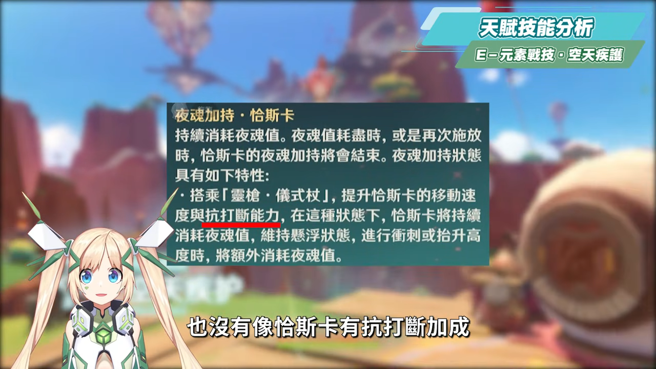 【原神】伊法🔫培養放大鏡▸新時代擴散感電駕駛員！平民飛行神角！0命即可開玩！機制解析/聖遺物/武器/命座/畢業面板! ▹璐洛洛◃ - 原神, 璐洛洛, 伊法 - 敗家達人推薦