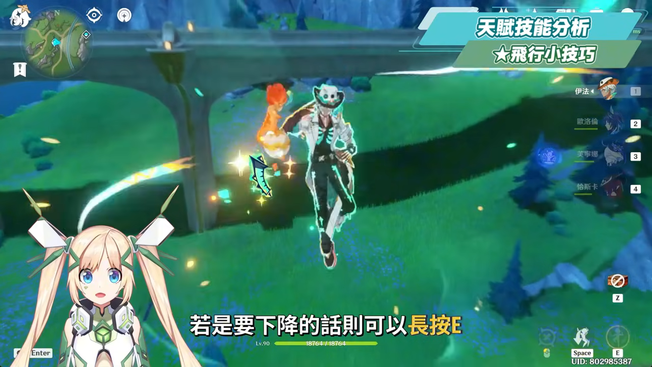 【原神】伊法🔫培養放大鏡▸新時代擴散感電駕駛員！平民飛行神角！0命即可開玩！機制解析/聖遺物/武器/命座/畢業面板! ▹璐洛洛◃ - 原神, 璐洛洛, 伊法 - 敗家達人推薦